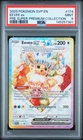 2025 POKEMON PRISMATIC EVOLUTIONS SUPER-PREMIUM COLLECTION PROMO EEVEE EX PSA 9