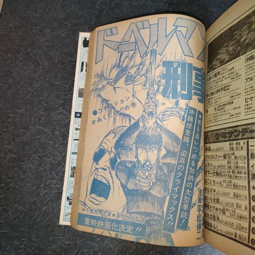 Weekly Shonen Jump, Issue 19, 1977 - Imagen 12 de 12