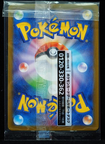 Pikachu #098 Sealed Mint Japanese Pokemon Card - Picture 3 of 5