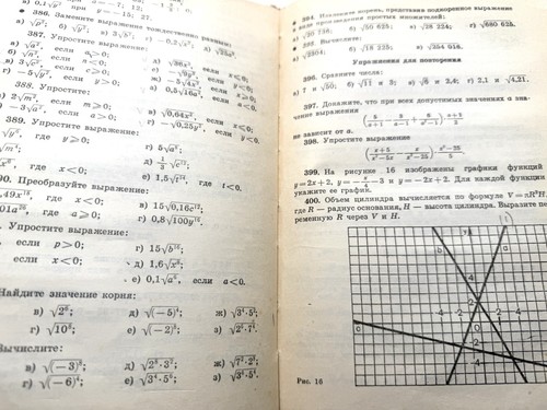 Алгебра 8 класс Школьный Учебник СССР 1989 Макарычев Миндюк Algebra Soviet Book - Picture 6 of 7