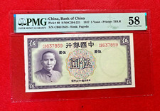1937 5 YUAN CHINA BANK OF CHINA PICK# 80 PMG 58 CHOICE ABOUT UNCIRCULATED