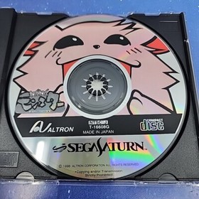 Waku Waku Monster (Sega Saturn, 1998) Japanese Import RARE Puzzle Game US SELLER