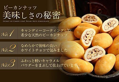 Japanese Popular sweet Candy coat pecan nut chocolate360g × 4 bag from JP 12025 - Picture 3 of 3