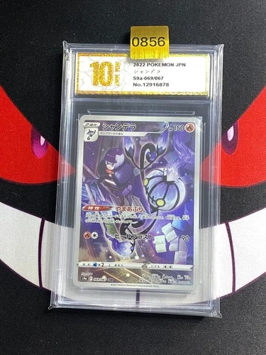 Chandelure CHR 069/067 s9a Astral Radiance Battle Region Japanese-Pyxis gold 10