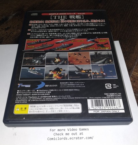 Iron Sea Simple 2000 Vol 81 (Sony PlayStation 2) PS2 Japan Import NTSC-J READ!!! - Picture 2 of 4