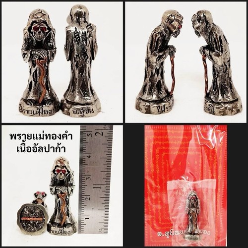 Phrai Mae Thongkham Ajarn Subin 2015 Alpaka Thai Liebe Charm Geist Amulett - Bild 1 von 2