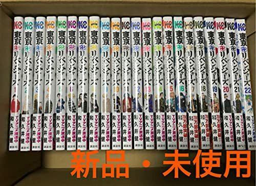 Tokyo Manji Revengers Vol 1~22 All Set Manga Animation Book Tokyo Manji Revengers Vol 1~22 All Set Manga Animation Book