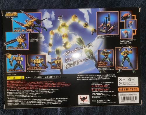 Bandai Soul Of Chogokin Koutetsushin Jeeg GX-42 MISB 2008 US Seller Fast Shippin - Picture 3 of 14