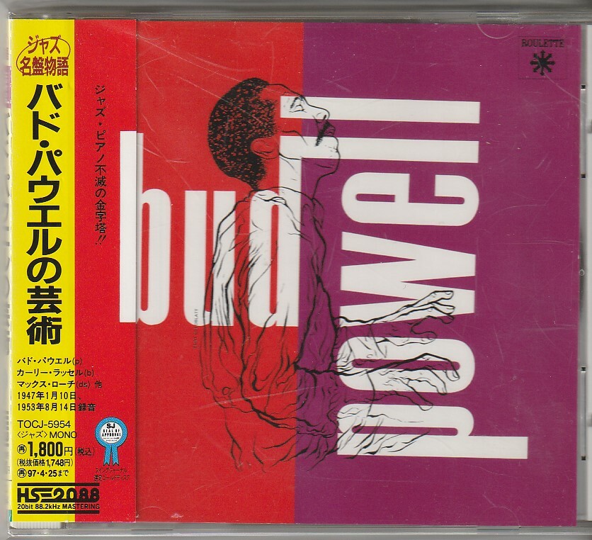 洋楽 Bud Powell - bud! Bud Powell The Bud Powell Trio Japan CD w/obi TOCJ-5954 | eBay