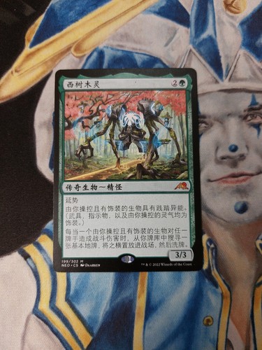 Kodama of the West Tree MTG Kamigawa: Neon Dynasty S-CHINESE Mythic LP x1 - Picture 2 of 4