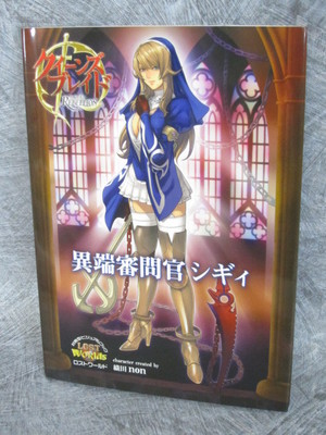 QUENN'S BLADE REBELLION Shinmonnkan SIGUI SIGGY Illustration Art