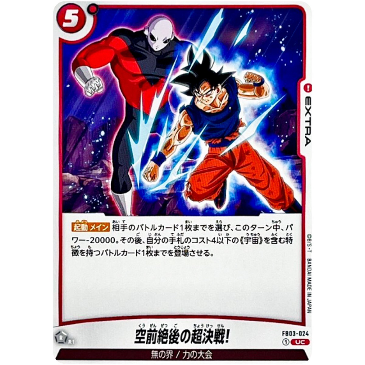 The Greatest Showdown of All Time! FB03-024 Raging Roar Dragon