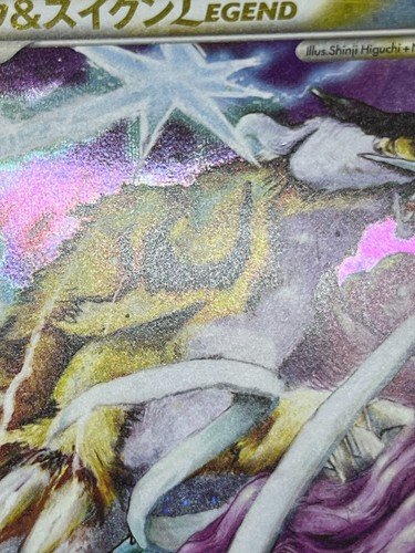 (MP) Raikou Suicune Entei LEGEND 063 064 0067 068/080 Japanese Pokemon Card - Picture 16 of 24
