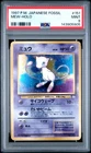 1997 POKEMON JPN FOSSIL #151 MEW-HOLO PSA 9