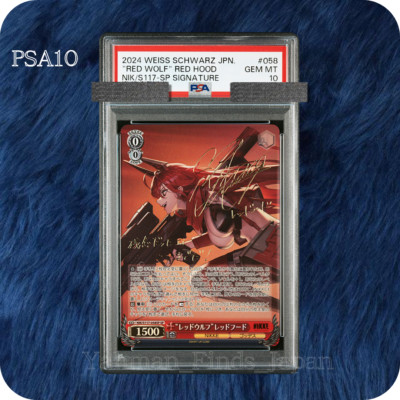 【PSA10】ルドミラ ウィンターオーナー SP サイン NIKKE b239 PSA10】ルドミラ ウィンターオーナー SP サイン NIKKE b239