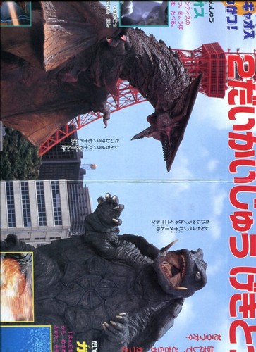 Gamera Monster Transform Scarcity value Gamera difficult to obtain 240505 - Picture 3 of 13