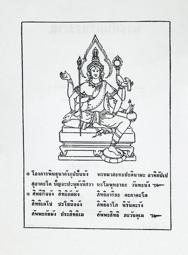 Sak Yant Book THAI Antique Design Pattern Yantra Temple Tattoos Magic Master - Picture 4 of 11
