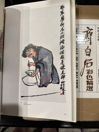 The Paintings of Chi Pai-Shih Hardcover 1985 齊白石彩色精選 - Picture 12 of 24