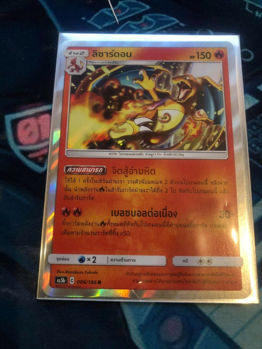 トップサン ホログラム リザードン No.006 Charizard Charizard Pokemon Card No. 006 Holo Japanese Rare Promo Card