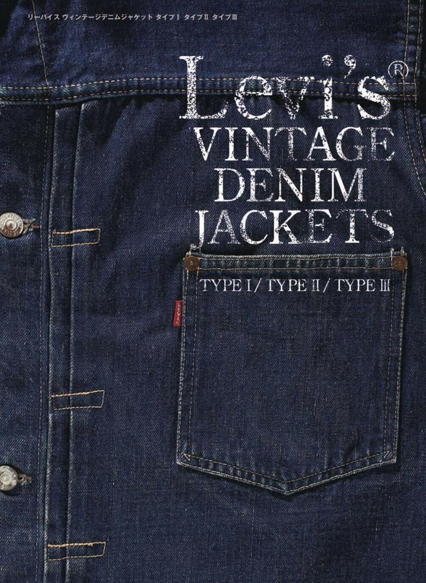 【未開封】LEVI'S VINTAGE DENIM JACKETS 本 未開封】LEVI'S VINTAGE DENIM JACKETS 本