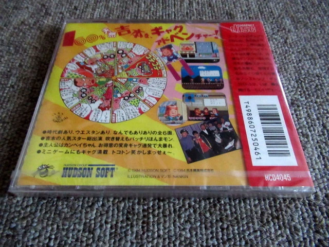 PC-Engine CD Bakushou Yoshimoto Shinkigeki HCD4045 1994 Hudson New - Image 2 of 4