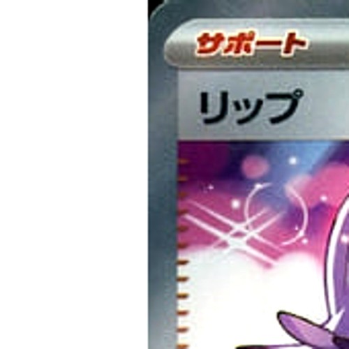 Pokemon Tulip Holo SR 087/066 SV4M Future Flash Japanese Card - Picture 2 of 10