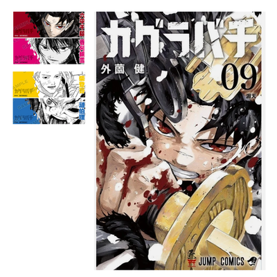 Kagurabachi vol.9 Japanese comic First printed limited bookmark