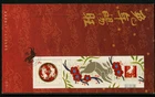 CANADA, LUNAR YEAR OF THE RABBIT, 2011 FIRST DAY COVER !! L06