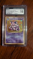 Pokemon Nidoking 20th Anniversary 1st Edition Japanese Holo #043 PSA 10