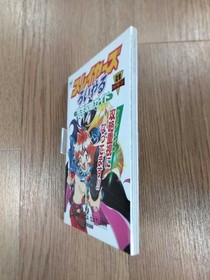 B2506 Book Slayers Roii Complete Strategy Guide Ss Sega Saturn