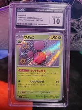 Pokemon Jumpluff Shiny Treasure ex Japanese Shiny Rare #197 CGC 10 Gem Mint