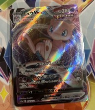 Mew VMAX 054/172 S12a: Vstar Universe Holo (Japanese)