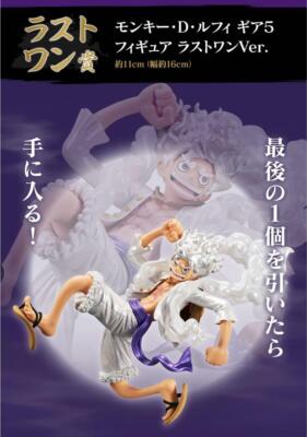 One Piece Gear 5 Figure 17Pieces | eBay