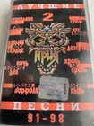 Cassette Russisch Russian Aria Kipelov Ария Лучшие Песни 91-98