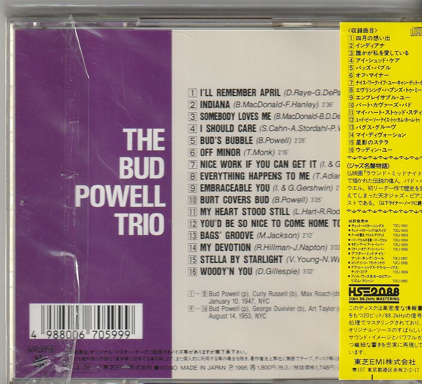 洋楽 Bud Powell - bud! bud-powell-trio-bouncing-with-
