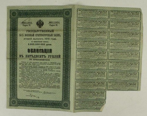 Vintage Papier Bank Dokument 1916 Erster Weltkrieg Ära RUSSLAND Inflationäre Periode Anleihe