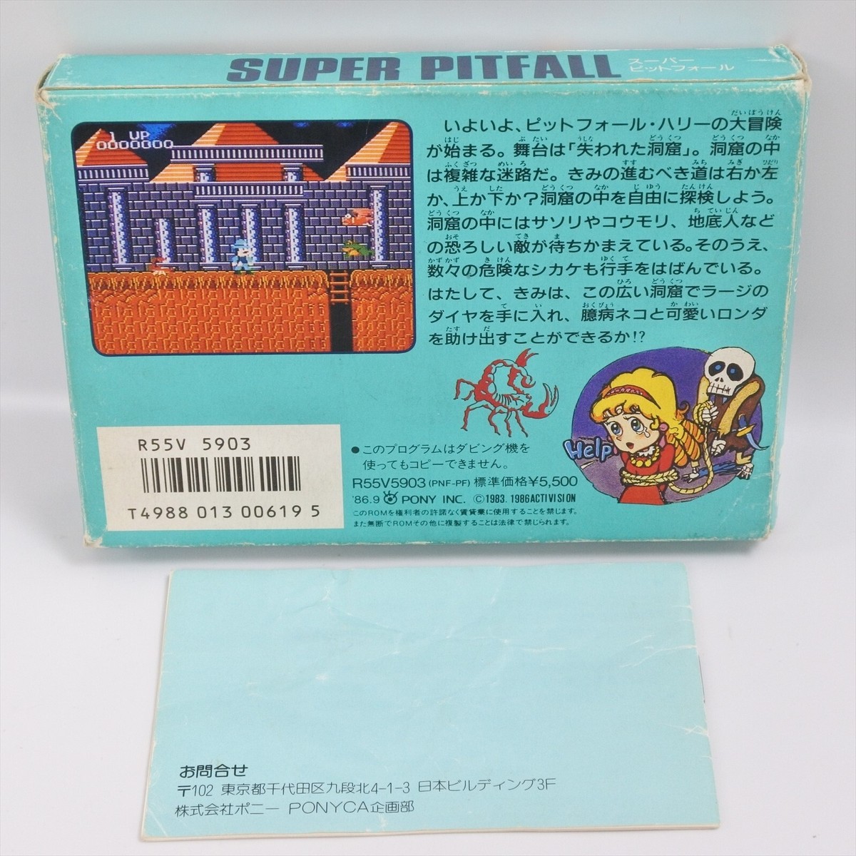 任天堂 - MORI SUPER PITFALL Famicom Nintendo 9392 fc | eBay
