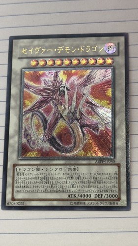 Majestic Red Dragon (UTR) ABPF-JP040 Absolute Powerforce Japanese - Picture 5 of 12