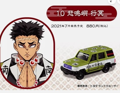 Demon Slayer × Tomica minicar vol.1~vol.4 All 19 types set 2021 anime Japan NEW - Picture 11 of 20