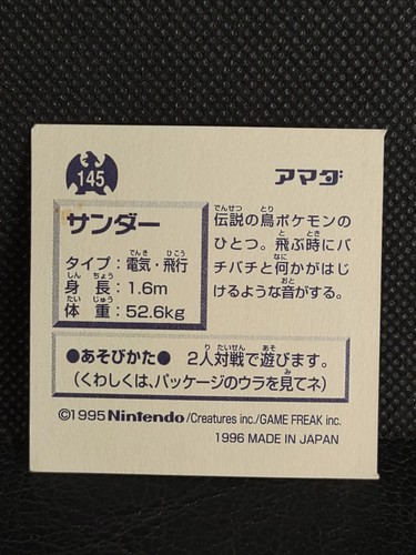 Zapdos Pokemon Sticker Amada Vintage Japanese Nintendo - Picture 4 of 6