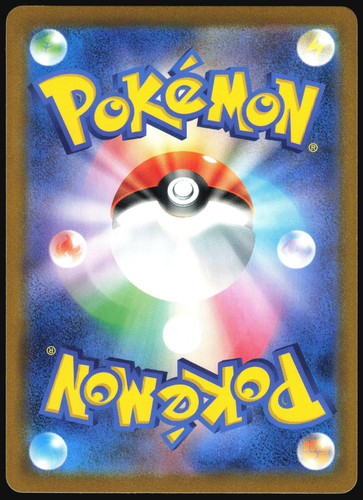 JOLTEON 049/184 S8B VMAX CLIMAX POKEMON JAPANESE 2021 - Picture 3 of 4