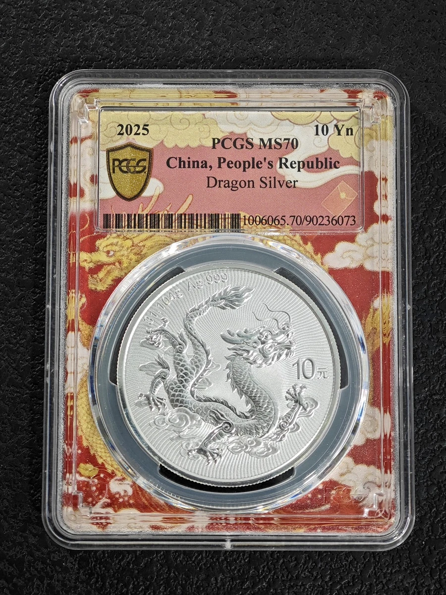 中华人民共和国银币(1949-现在) | eBay