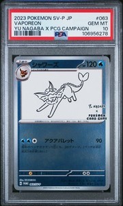 Yu Nagaba Vaporeon | eBay Yu Nagaba Vaporeon | eBay