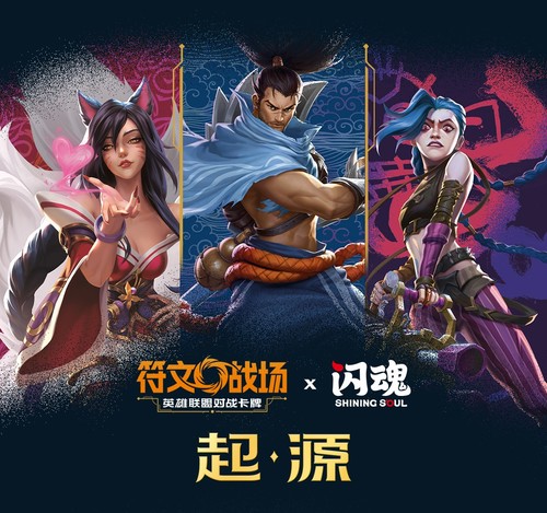 2025 Riftbound League of Legends TCG: Proving Grounds Chinese Trading Card - Bild 6 von 21