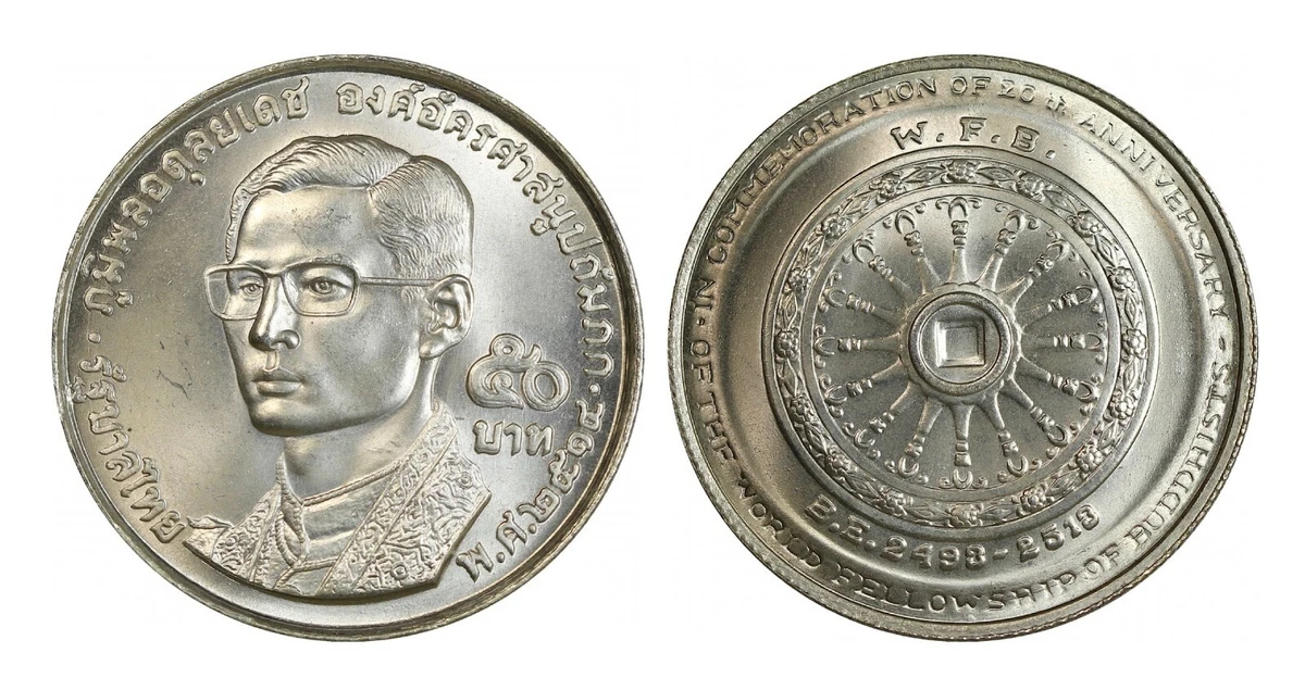 1971 泰国硬币| eBay