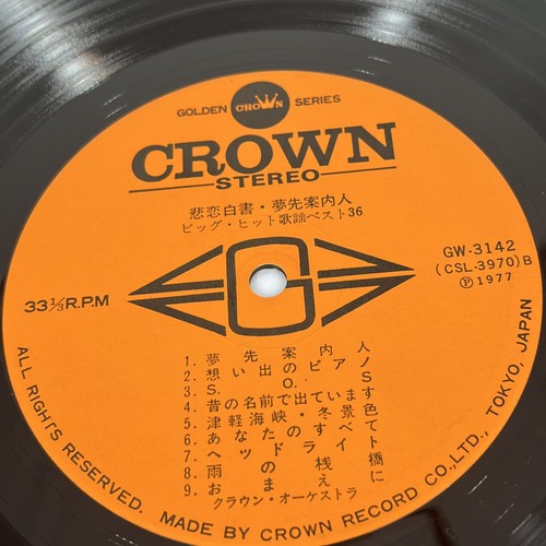Hakusho 36 Big Hit Songs 2 LP 1977 Original Japan Press Ultrasonic Clean VG+/VG+ - Picture 11 of 13