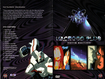 その他 MACROSS PLUS EPISODES 1-4 (DVD) Amazon.com: Macross Plus - The Ultimate Edition (Eps 01-04