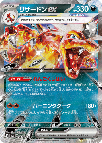 Pokemon Card Booster Box Ruler of the Black Flame sv3 Japan Import - Picture 3 of 12