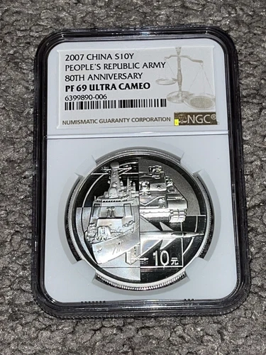 NGC PF69 Cameo 2007 China 80th Anniversary People's Republic Army Silver Coin
