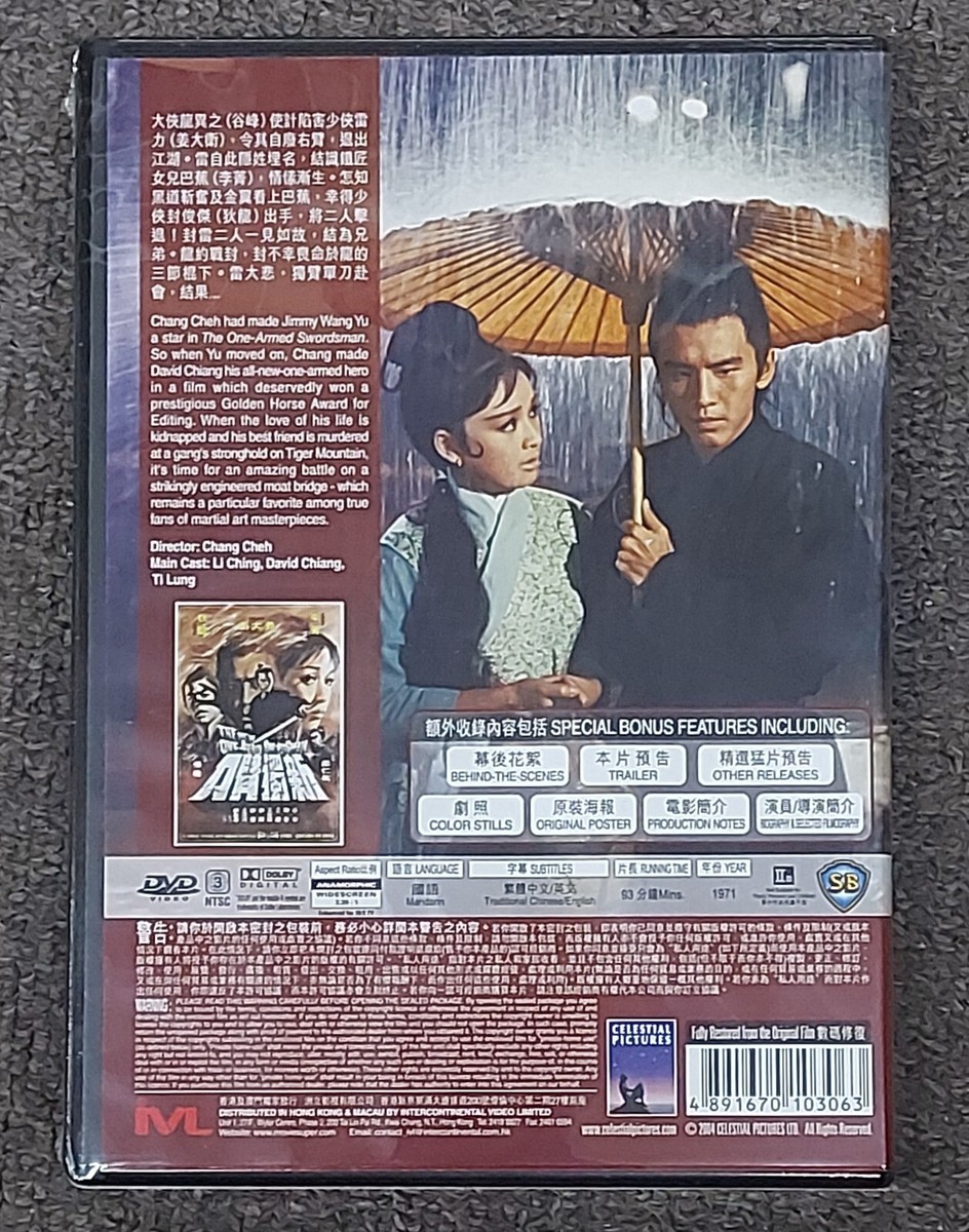 David Chiang THE NEW ONE-ARMED SWORDSMAN Chang Cheh HK 1971